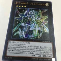遊戯王 プトレマイオスのサムネイル