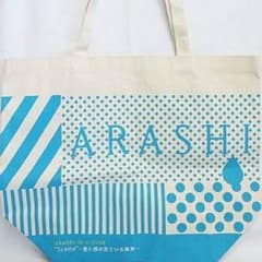 嵐 バッグのサムネイル