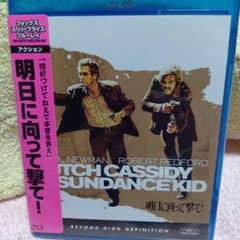 明日に向かって撃て！ブルーレイ未開封