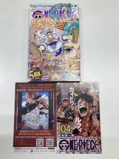 ワンピース　ONE PIECE 104巻　初版　帯有り　冊子有のサムネイル