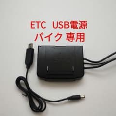 ✴️ バイク専用 ETC JRM-11 USB 電源加工品です。 バイク専用 ETC JRM-11 USB 電源 - メルカリ