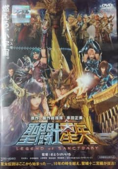 성투사 세이야 렌탈 떨어지는 dvd