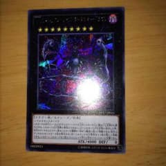 遊戯王 NO95 ギャラクシーアイズ ダークマター ドラゴン シクのサムネイル