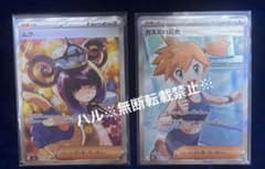 ポケモンカード SAR ムク SRカスミの元気 2枚セット ポケカ アビスアイ