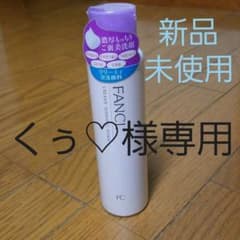 ファンケル クリーミィ泡洗顔料 120gのサムネイル