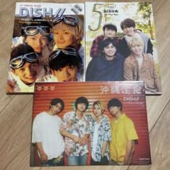 DISH// 3rd Photo Book 沖縄定食　他2冊のサムネイル