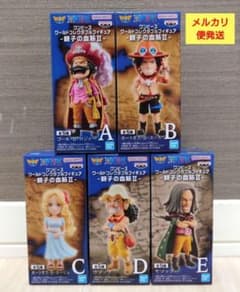 ワンピース ワーコレ親子の血筋Ⅱ 5体セット　（おまけ付き）のサムネイル