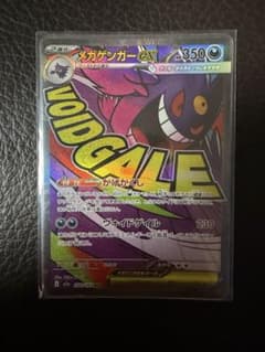 メガゲンガーex MA MEGA ハイクラスパック MEGAドリームexのサムネイル
