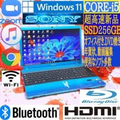 爆速Core-i5/大人気/ブルー色SONY VAIO/新型WIN11/オフィス 爆速Core-i5/大人気/ブルー色SONY VAIO/新型WIN11/オフィス