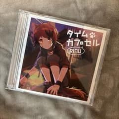 莉犬くん タイムカプセル CDのサムネイル