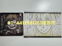 RT-4413581251様専用のサムネイル