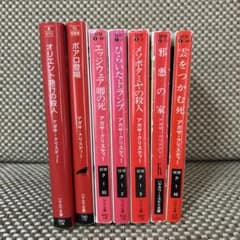 ポアロ アガサ・クリスティ ハヤカワ文庫 7冊セット - メルカリ
