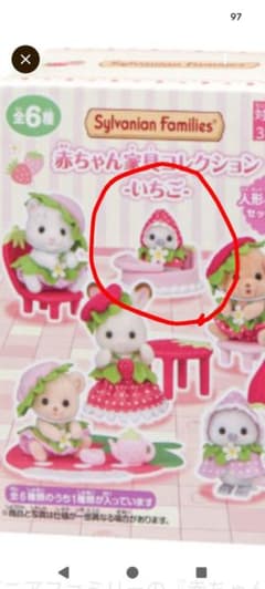 シルバニアファミリー　赤ちゃん家具コレクションーいちごーのサムネイル