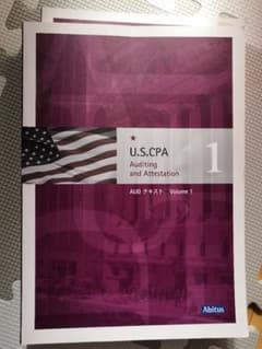 USCPA AUD Abitusテキストv7.01のサムネイル