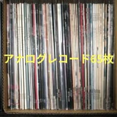アナログレコード65枚セット！ - メルカリ