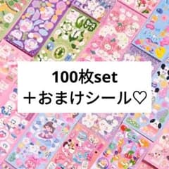 751】②シートシール 100枚 まとめ売り 大量 セット 大容量シール