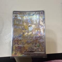 フーディンex SAR SV2a ポケモンカード151 203/165のサムネイル
