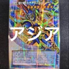 遊戯王 光と闇の戦士カオス・ソルジャー オーバーフレーム プリズマ