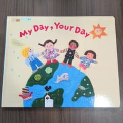 【英語絵本】World Wide Kids 　My Day, Your Dayのサムネイル