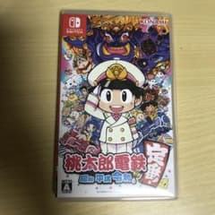桃太郎電鉄 ～昭和 平成 令和も定番！～のサムネイル