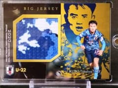(単品)久保建英 サッカー日本代表 50枚限定トレカのサムネイル