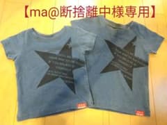 【ma@断捨離中様　専用】Tシャツ おそろ お揃い オソロ リンクコーデ 兄弟のサムネイル