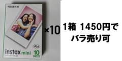 10個セット FUJIFILM instax mini チェキフィルム 10箱のサムネイル