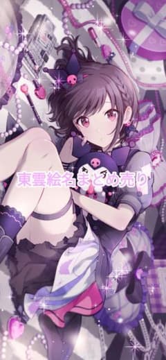 東雲絵名　カード類　バラ売り可能 大特価】プロセカ 東雲絵名 カード類まとめ売り！53点 - メルカリ