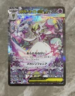 メガサーナイトex sar ☆おまけあり☆ - メルカリ