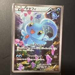 マナフィ XY BREAK コンセプトパック 幻・伝説ドリームキラコレクションのサムネイル