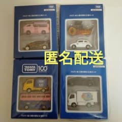 タカラトミー 株主優待 トミカ ミニカーセット 2022-2025 - メルカリ