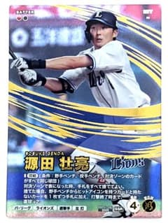 ファンスターズリーグ　パ・リーグ 2026 vol.1 源田壮亮 源田壮亮 SSR 西武ライオンズ プロ野球ファンスターズリーグ 2026