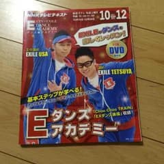 Eダンスアカデミーのサムネイル