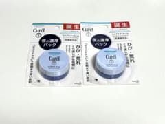 キュレル リップケアバーム 2個セットのサムネイル