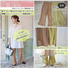 てらさん、ライムイエロー、レースパンツのサムネイル