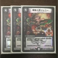 解体人形ジェニー 3枚のサムネイル