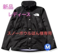 ⭐︎新品⭐︎ NORTH FACE ノースフェイス　NPW12135のサムネイル