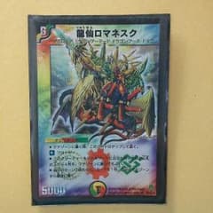 龍仙ロマネスク×1のサムネイル