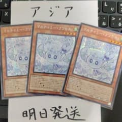 シークレット マルチャミーニャルス アジア 遊戯王 シークレットマルチャミー・ニャルス3枚 アジア版スタンプエディション 遊戯王 3枚セット メルカリ - 遊戯王OCG デュエルモンスターズ