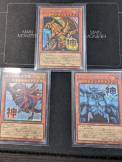 遊戯王　gb オシリス　オベリスク　ラー　3枚セット　シークレット 遊戯王 三幻神セット オシリス オベリスク ラー 【スタンプ