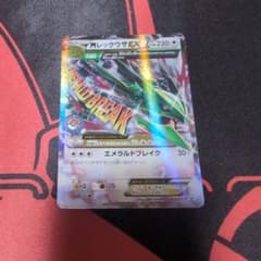 MレックウザEX プロモのサムネイル