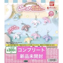 シュガーバニーズ ふわふわめじるしアクセサリー 全8種 コンプリートのサムネイル