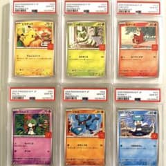 タイムセール【PSA10】マクドナルド ピカチュウ コンプリートセット ①