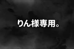 りん様専用H&M DIVIDED フェイクレザージャケット ブラックのサムネイル