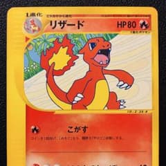 【引退品】リザード メルカリ - 011/T トレーナーズマガジンプロモカード - T PROMO リザード 011/T トレーナーズマガジンプロモカード T PROMO ポケモンカードゲーム