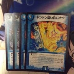 ドンドン吸い込むナウのサムネイル