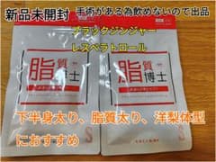 ダイエット 遺伝子博士  脂質博士（脂質代謝サポート）30日分×2袋のサムネイル