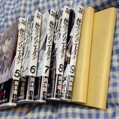 極黒のプリュンヒルデ 5〜11巻のサムネイル