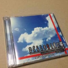 ひぐらしのなく頃に 解 オリジナルサウンドトラックのサムネイル