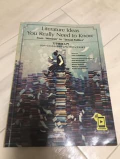 Literature Ideas You Really Need to Knowのサムネイル